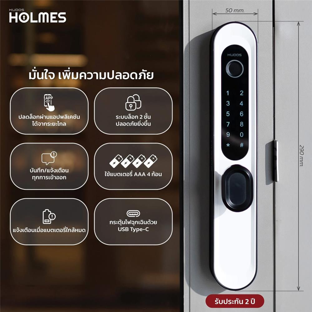 กลอนดิจิตอล KUDOS F8001929 สีขาว