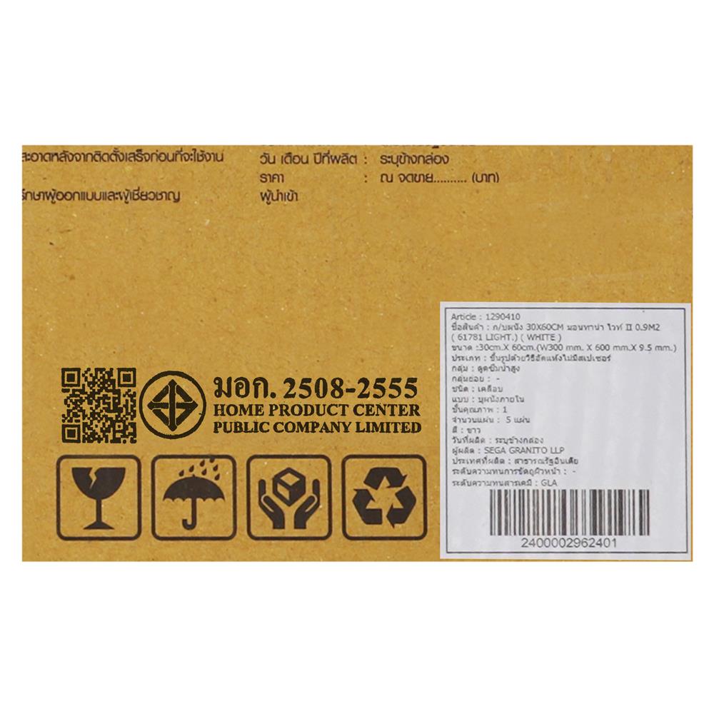 กระเบื้องผนังเซรามิก 30x60 ซม. TARA มอนทาน่า ไวท์ II A 0.9 ตร.ม.