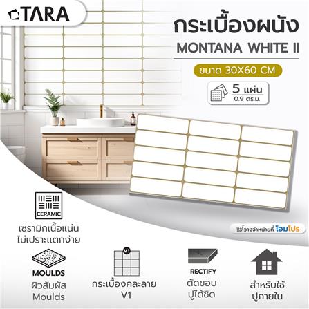กระเบื้องผนังเซรามิก 30x60 ซม. TARA มอนทาน่า ไวท์ II A 0.9 ตร.ม._6