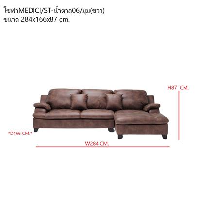 โซฟาเข้ามุมขวา KONCEPT SMART 19195711 สีน้ำตาล_1