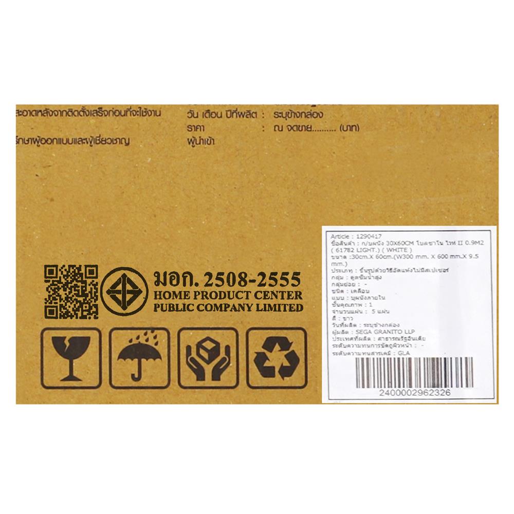 กระเบื้องผนังเซรามิก 30x60 ซม. TARA โบลซาโน ไวท์ II A 0.9 ตร.ม.