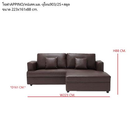 โซฟาเข้ามุม KONCEPT SMART 19205253 สีน้ำตาล_2