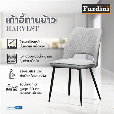 เก้าอี้ทานข้าว FURDINI HARVEST สีเทา_4