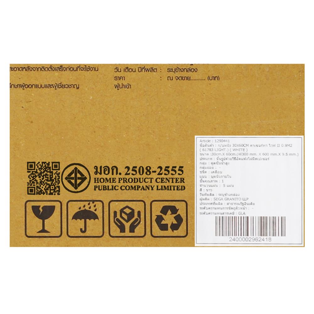 กระเบื้องผนังเซรามิก 30x60 ซม. TARA คาเซอร์ทา ไวท์ II A 0.9 ตร.ม.