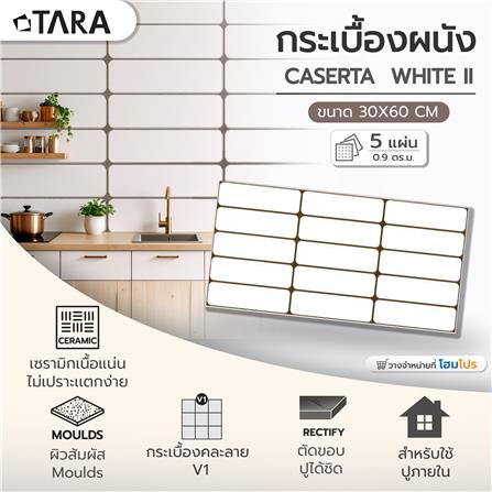 กระเบื้องผนังเซรามิก 30x60 ซม. TARA คาเซอร์ทา ไวท์ II A 0.9 ตร.ม._6