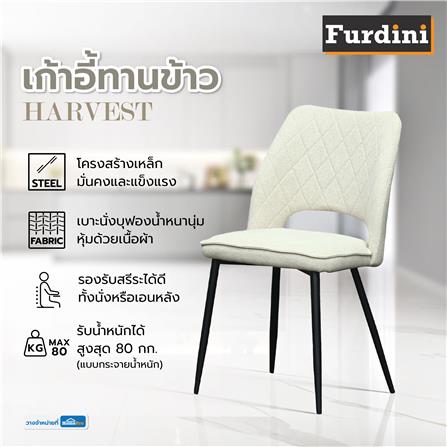เก้าอี้ทานข้าว FURDINI HARVEST สีเบจ_5