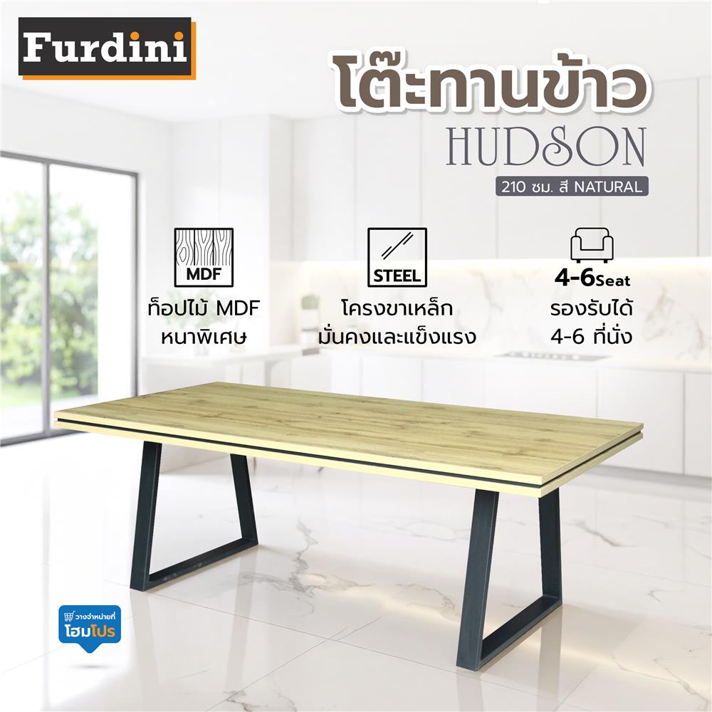 โต๊ะทานข้าว FURDINI HUDSON 210 ซม. สี NATURAL