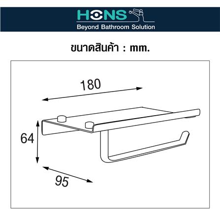 ที่ใส่กระดาษชำระ HON SH1205 สีโครม_3