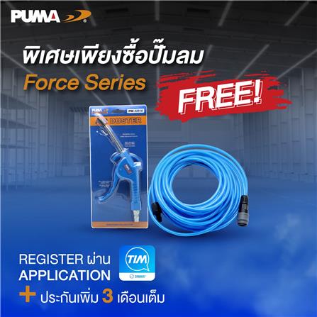 ปั๊มลมไร้น้ำมัน PUMA FORCE 55 ลิตร_5