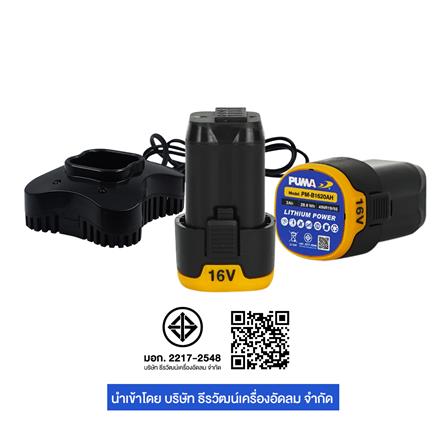 สว่านไขควงไร้สาย (พร้อมแบตเตอรี่และแท่นชาร์จ) PUMA PM-D1016BL-B 16 โวลต์_6