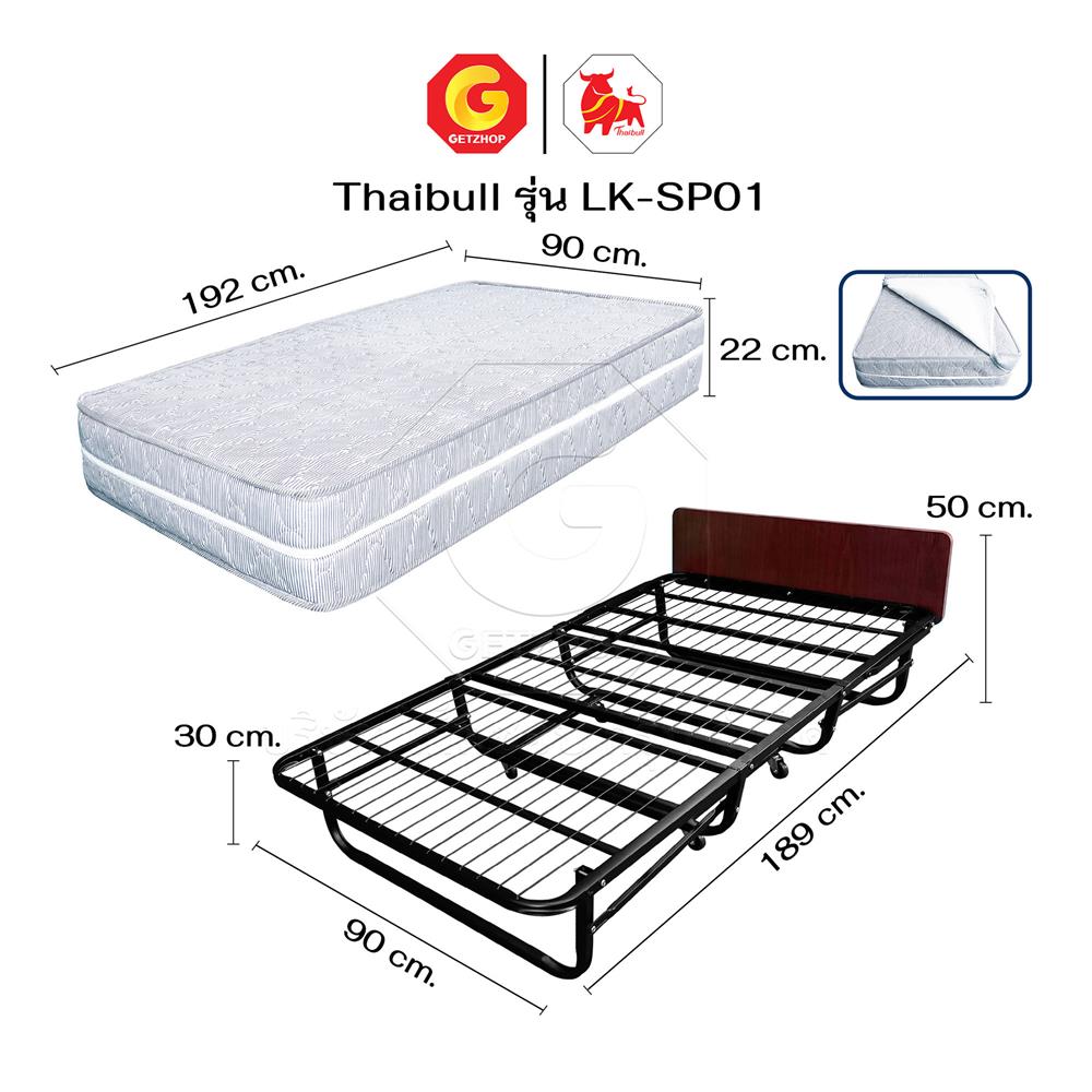 เตียงพับพร้อม TOPPER THAIBULL LK-SP01 90X195X50 ซม.