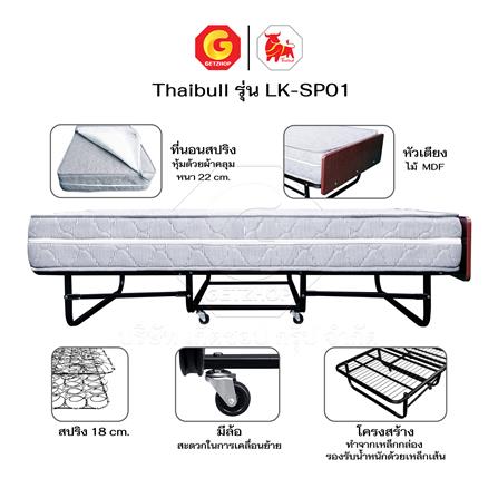 เตียงพับพร้อม TOPPER THAIBULL LK-SP01 90X195X50 ซม._5