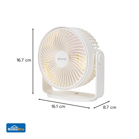 พัดลมพกพา 6 นิ้ว EKONO EK-PTB14WH สีขาว_7