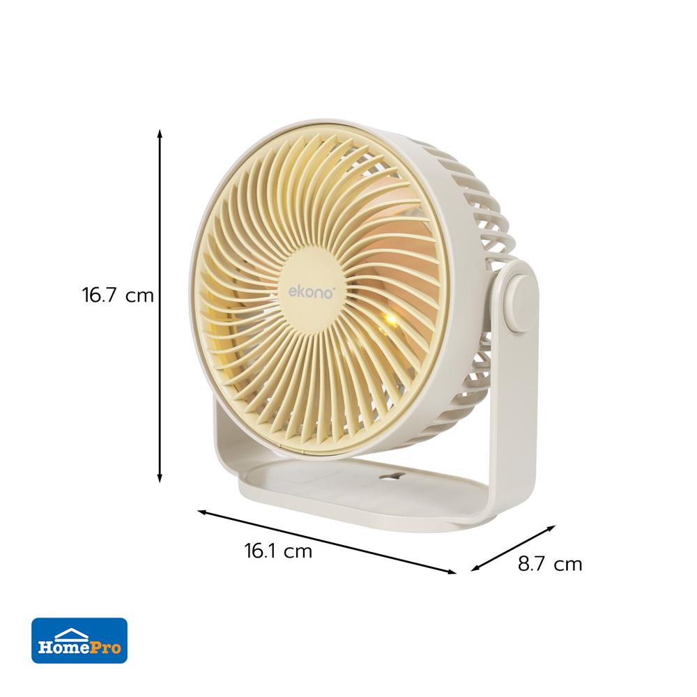 พัดลมพกพา 6 นิ้ว EKONO EK-PTB14CM สีครีม