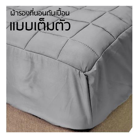ผ้ารองกันเปื้อน รัดมุมเต็มตัว 5 ฟุต SANTA BEDDING สี GREY_2
