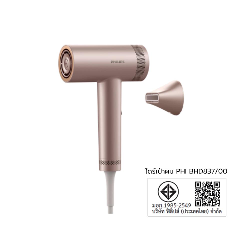 ไดร์เป่าผม PHILIPS BHD837/00 1400 วัตต์