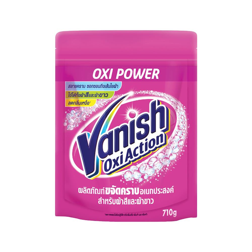 ผงขจัดคราบสำหรับผ้าสีและผ้าขาว VANISH OXI ACTION PINK 710 กรัม