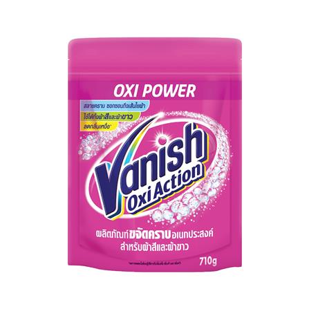 ผงขจัดคราบสำหรับผ้าสีและผ้าขาว VANISH OXI ACTION PINK 710 กรัม_0