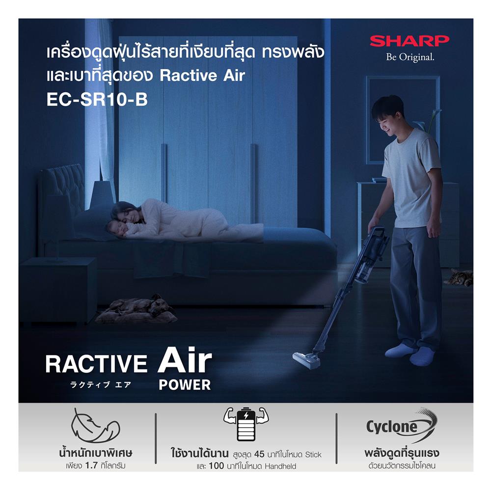 เครื่องดูดฝุ่นแบบด้าม SHARP EC-SR10-B สีดำ