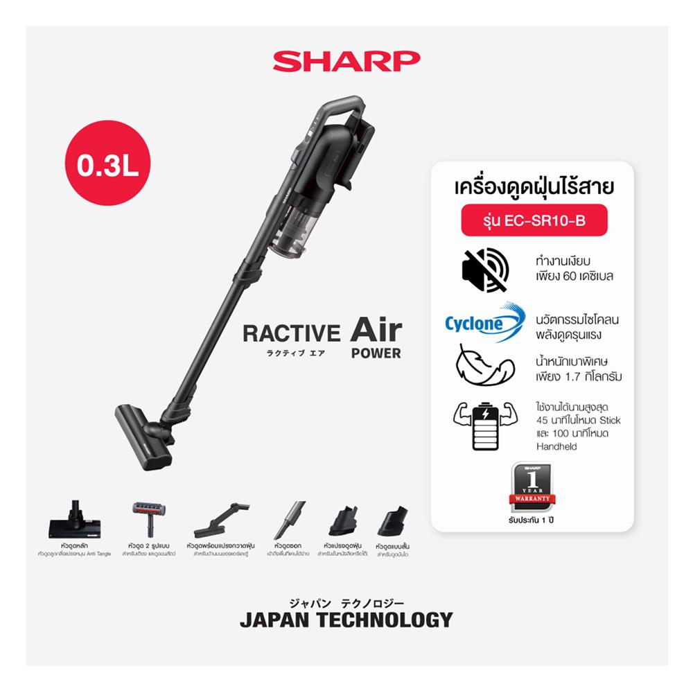 เครื่องดูดฝุ่นแบบด้าม SHARP EC-SR10-B สีดำ
