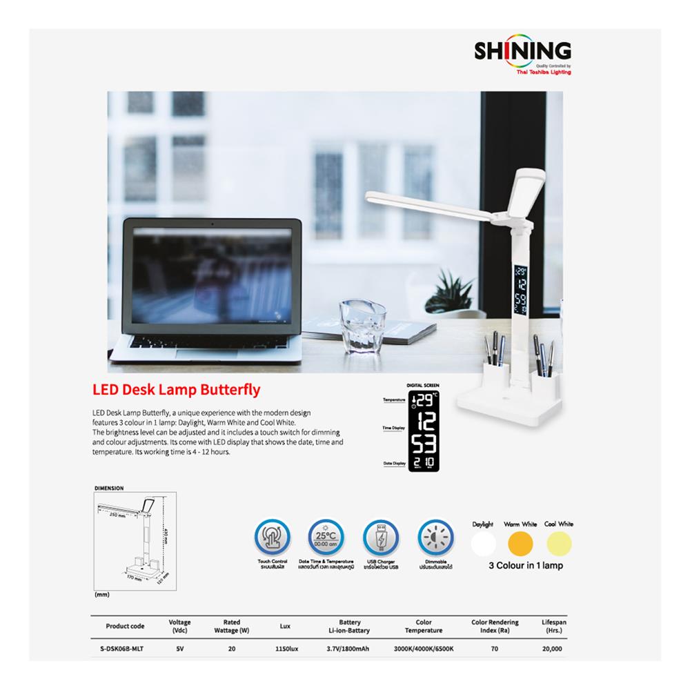 ไฟอ่านหนังสือ LED SHINING BUTTERFLY 20 วัตต์ DAYLIGHT/COOL WHITE/WARM WHITE สีขาว