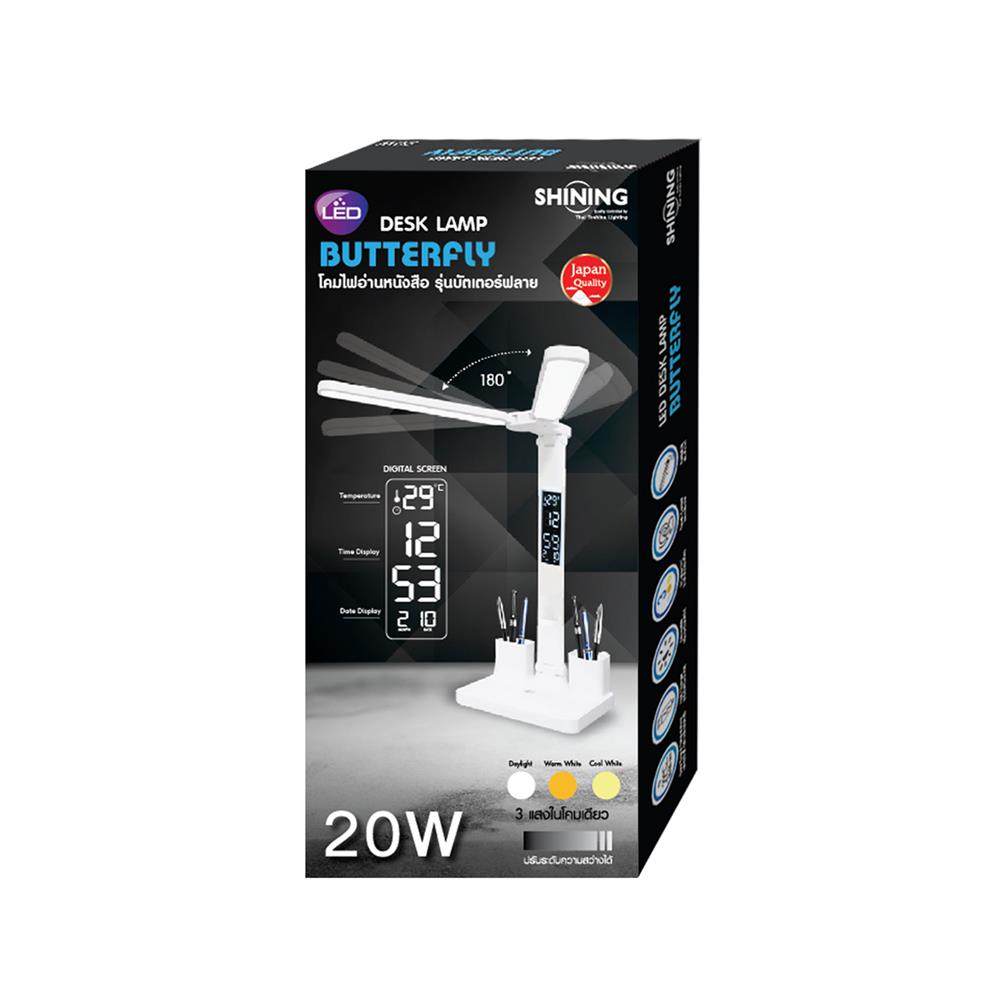 ไฟอ่านหนังสือ LED SHINING BUTTERFLY 20 วัตต์ DAYLIGHT/COOL WHITE/WARM WHITE สีขาว