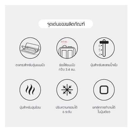 เครื่องปิ้งขนมปัง JENNIFEROOM JRTH-T900OM สีครีม_12