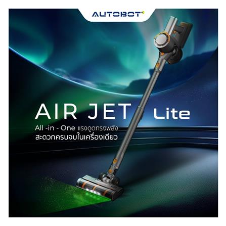 เครื่องดูดฝุ่นแบบด้าม AUTOBOT AIR JET LITE สีเทา_3