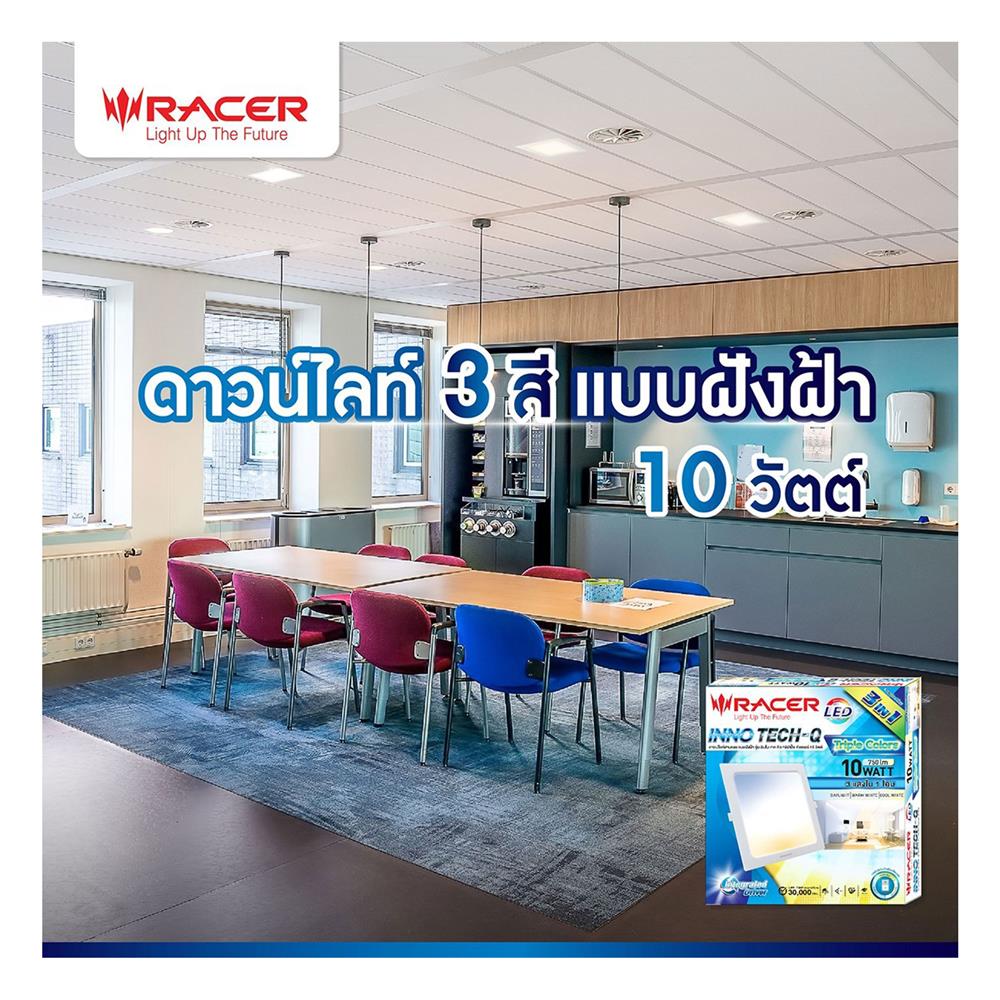 ดาวน์ไลท์ LED RACER INNOTECH-Q 4 นิ้ว 10 วัตต์ DAYLIGHT/COOL WHITE/WARM WHITE สีขาว