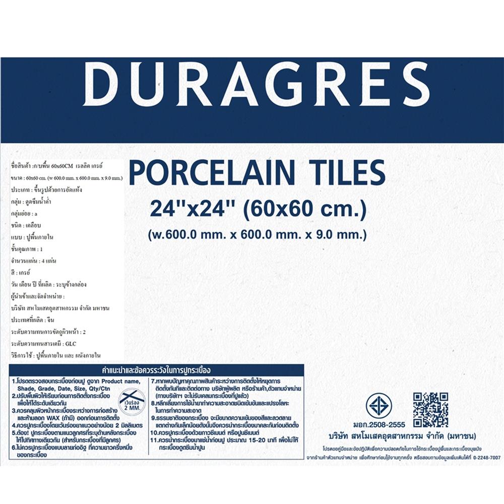 กระเบื้องพื้นพอร์ซเลน 60x60 ซม. DURAGRES เรลลิค เกรย์ A 1.44 ตร.ม.