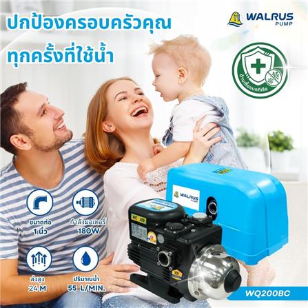 ปั๊มน้ำอัตโนมัติ WALRUS PUMP WQ200BC 180 วัตต์_5