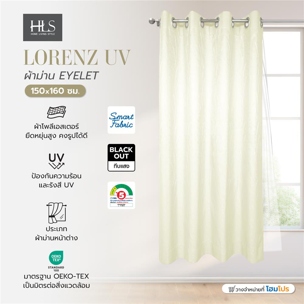 ผ้าม่าน EYELET HOME LIVING STYLE LORENZ UV 150X160 ซม. สีครีม