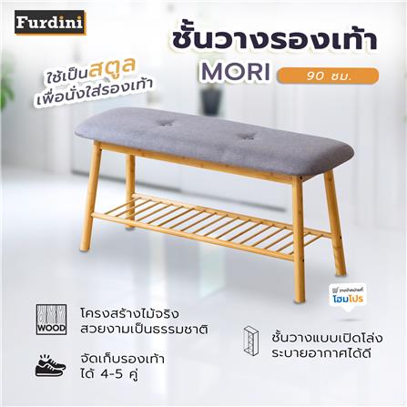 ชั้นวางรองเท้า FURDINI MORI 90 ซม. สี NATURAL_6