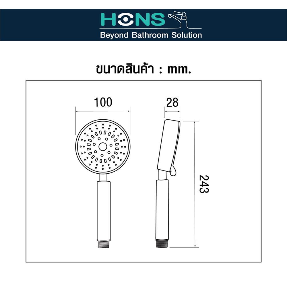 ชุดฝักบัวสายอ่อน 3 ระดับ HONS SS322-SS