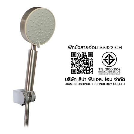 ชุดฝักบัวสายอ่อน 3 ระดับ HONS SS322-SS_5