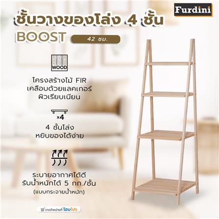 ชั้นวางของโล่ง 4 ชั้น FURDINI BOOST 42 ซม. สี NATURAL_5