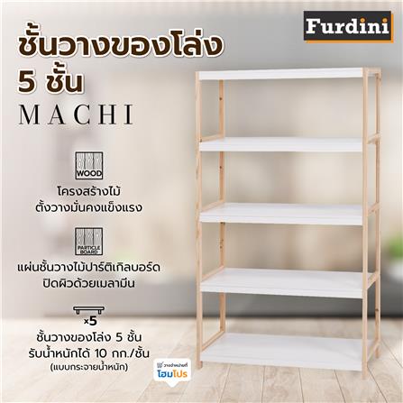 ชั้นวางของโล่ง 5 ชั้น FURDINI MACHI 83.5 ซม. สี NATURAL/ขาว_4