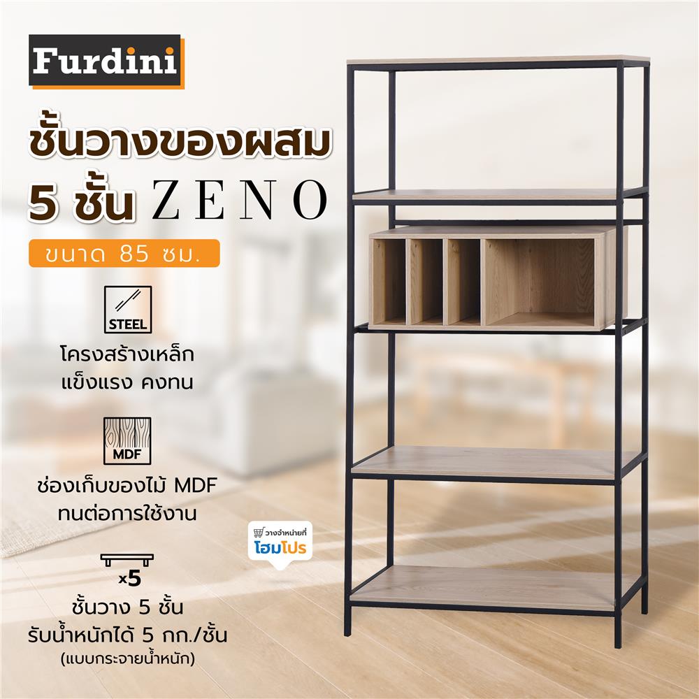 ชั้นวางของผสม 5 ชั้น FURDINI ZENO 85 ซม. สี NATURAL/ดำ