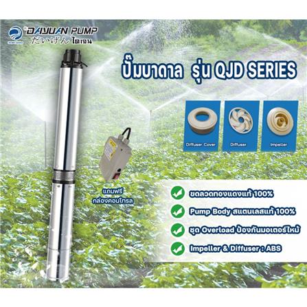 ปั๊มบาดาล บ่อ 4 นิ้ว DAYUAN PUMP 4QJD2-60/11-1C 750 วัตต์_1