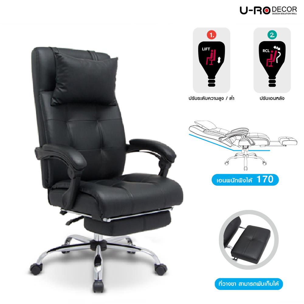 เก้าอี้สำนักงาน U-RODECOR GLIDER สีดำ