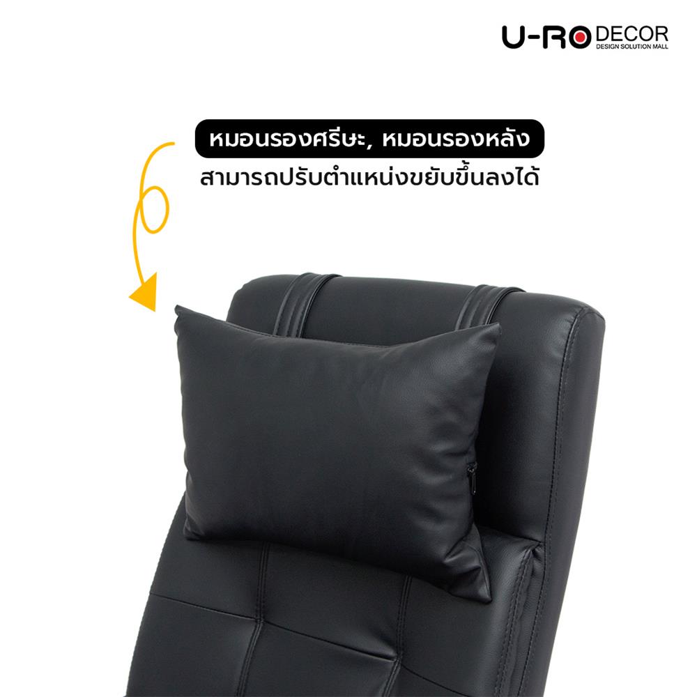 เก้าอี้สำนักงาน U-RODECOR GLIDER สีดำ
