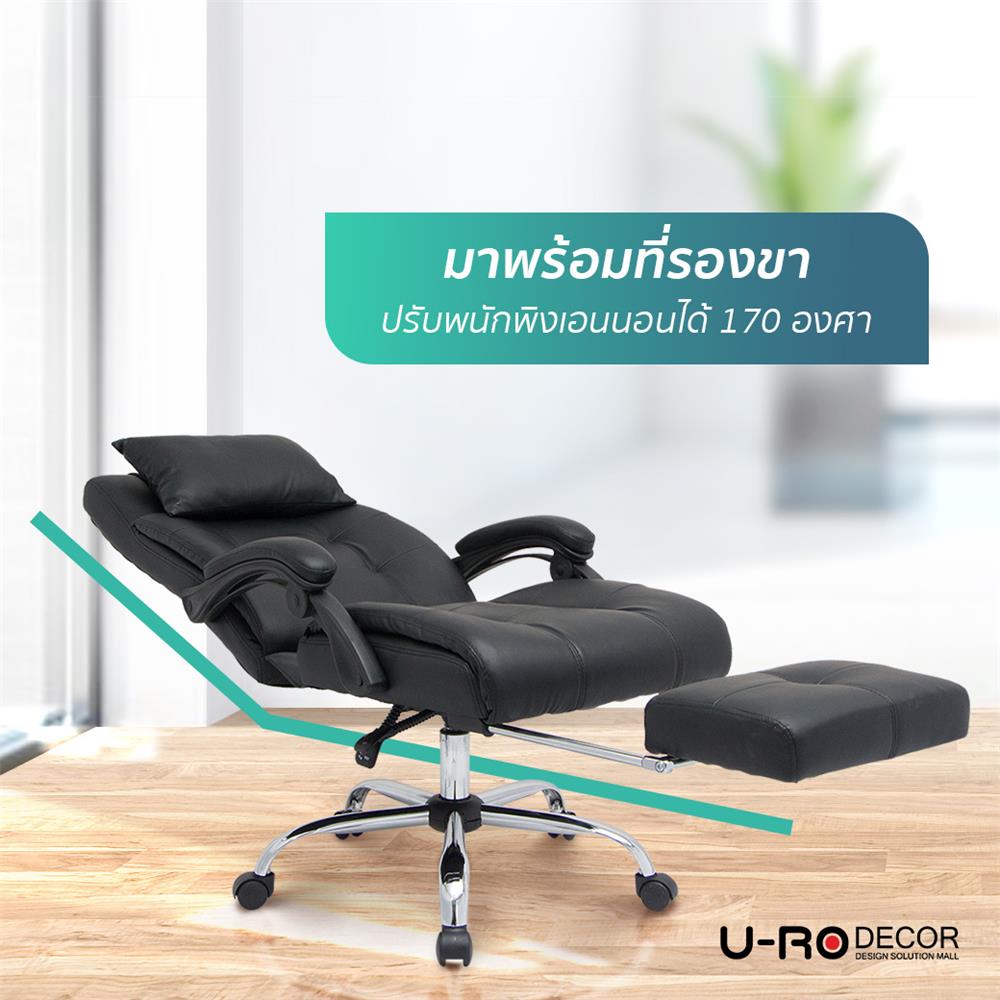 เก้าอี้สำนักงาน U-RODECOR GLIDER สีดำ