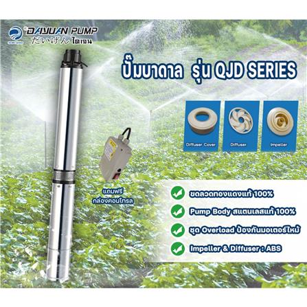 ปั๊มบาดาล บ่อ 4 นิ้ว DAYUAN PUMP 4QJD4-75/15-2C 1500 วัตต์_1