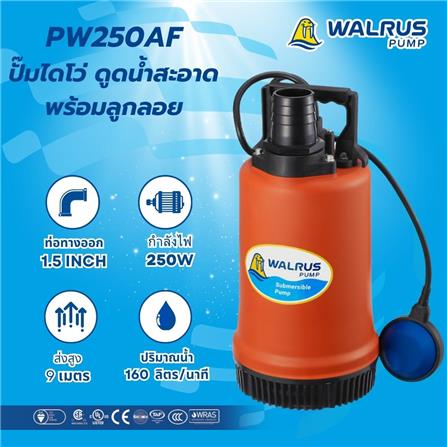 ปั๊มจุ่มน้ำสะอาด WALRUS PUMP PW250AF 250 วัตต์_2