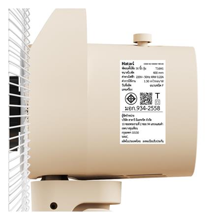 พัดลมตั้งโต๊ะ 16 นิ้ว HATARI T16M1 สีแซนด์_4