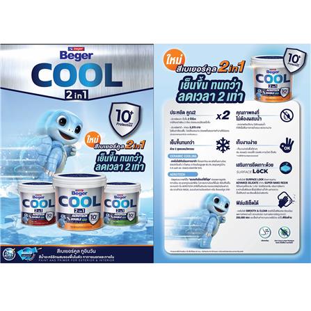 สีน้ำทาฝ้า ขนิดด้าน BEGER COOL 2 IN 1 CC777 สีขาว 1 แกลลอน_2