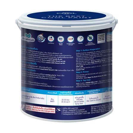 สีน้ำทาฝ้า ขนิดด้าน BEGER COOL 2 IN 1 CC999 สีเทา 1 แกลลอน_1