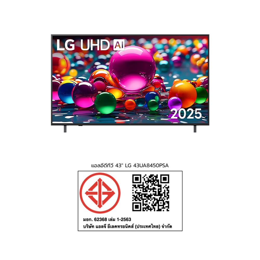 ทีวีแอลอีดี 43 นิ้ว LG (4K, LED, SMART TV) 43UA8450PSA.ATM
