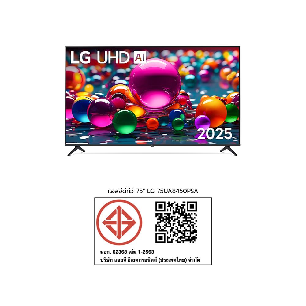 ทีวีแอลอีดี 75 นิ้ว LG (4K, LED, SMART TV) 75UA8450PSA.ATMQ