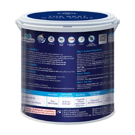 สีน้ำทาภายนอก ขนิดกึ่งเงา BEGER COOL 2 IN 1 BASE A สีขาว 2.5 แกลลอน_1